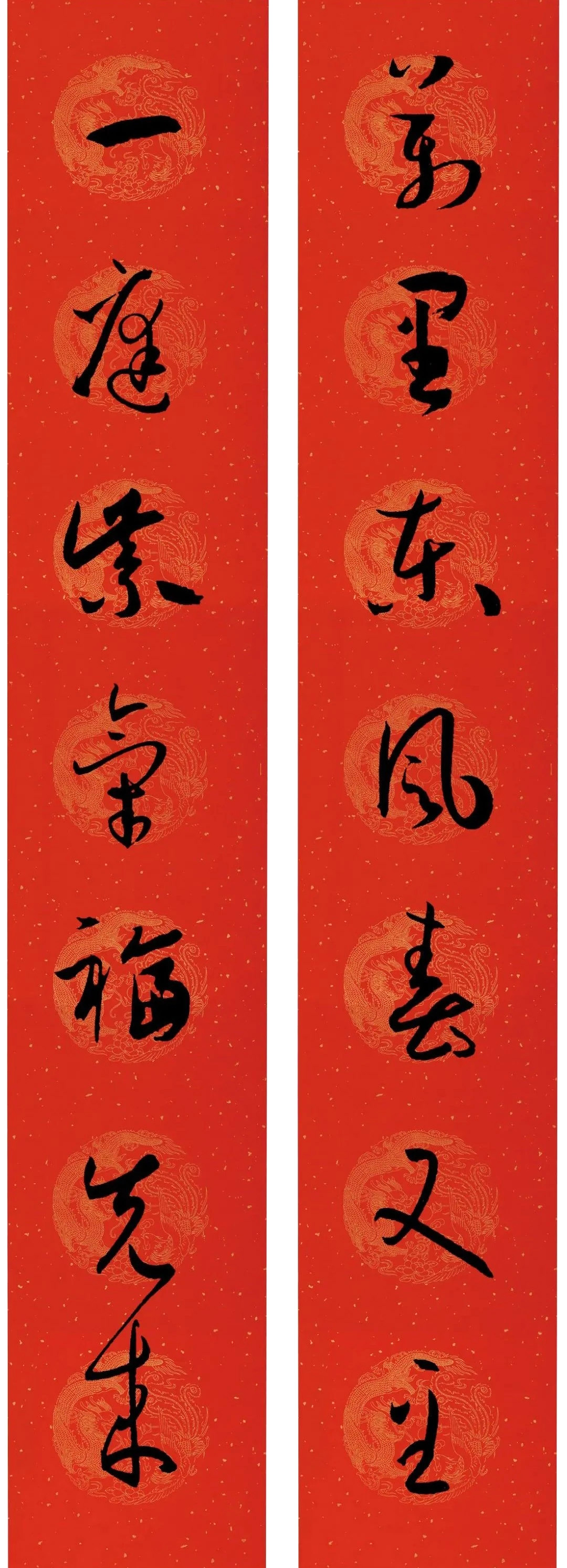 孙过庭《书谱》集字春联20副