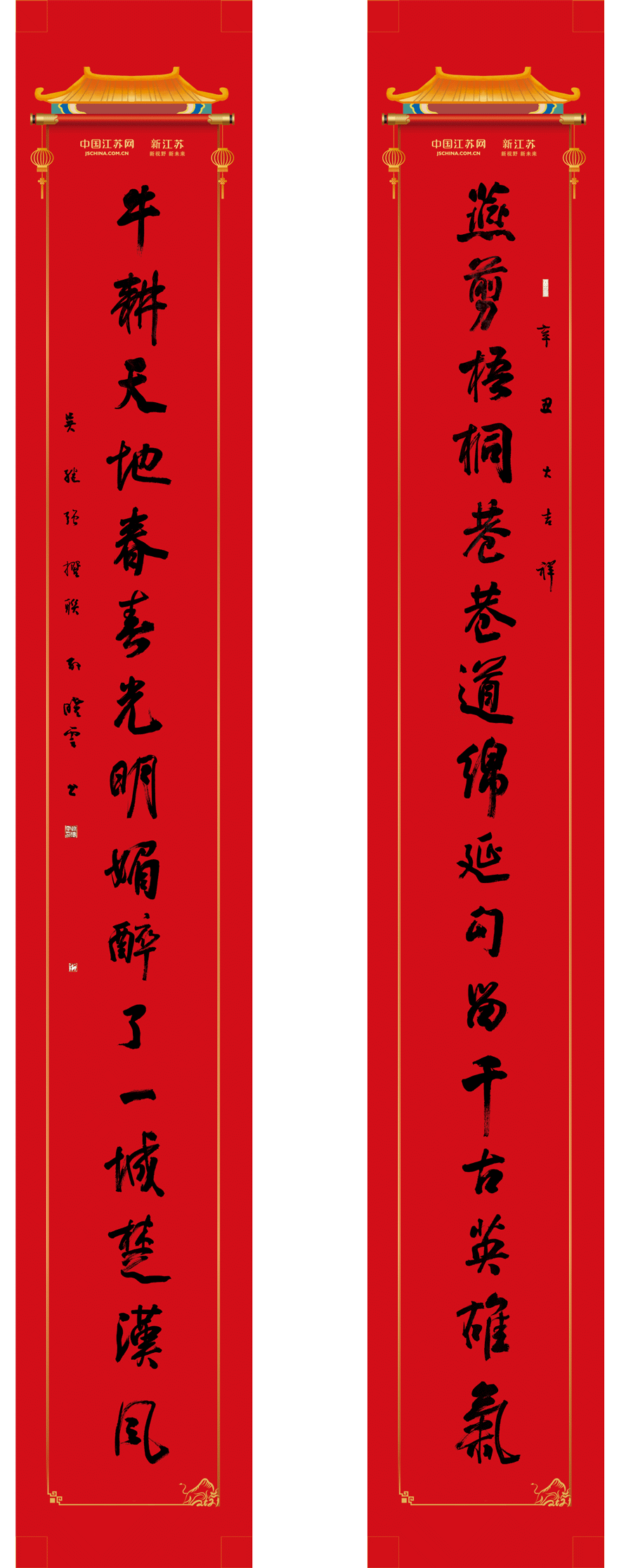 孙晓云牛年巨幅春联,长9.5米!