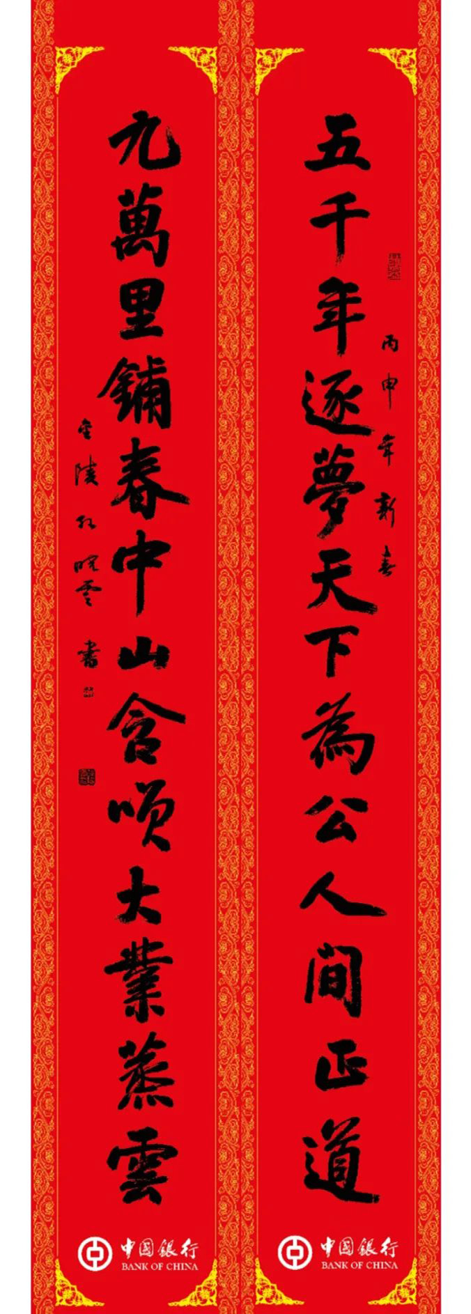 孙晓云牛年巨幅春联,长9.5米!