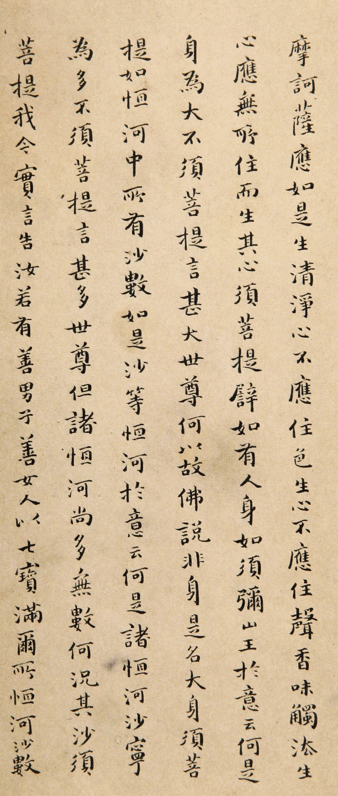傅山小楷《金刚经》赏析