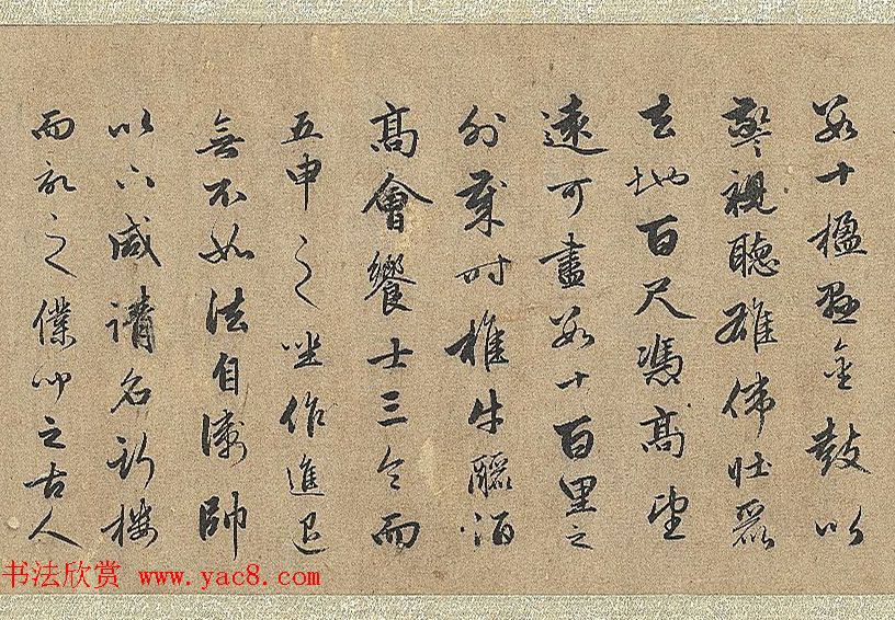 赵孟頫行书《明肃楼记》卷