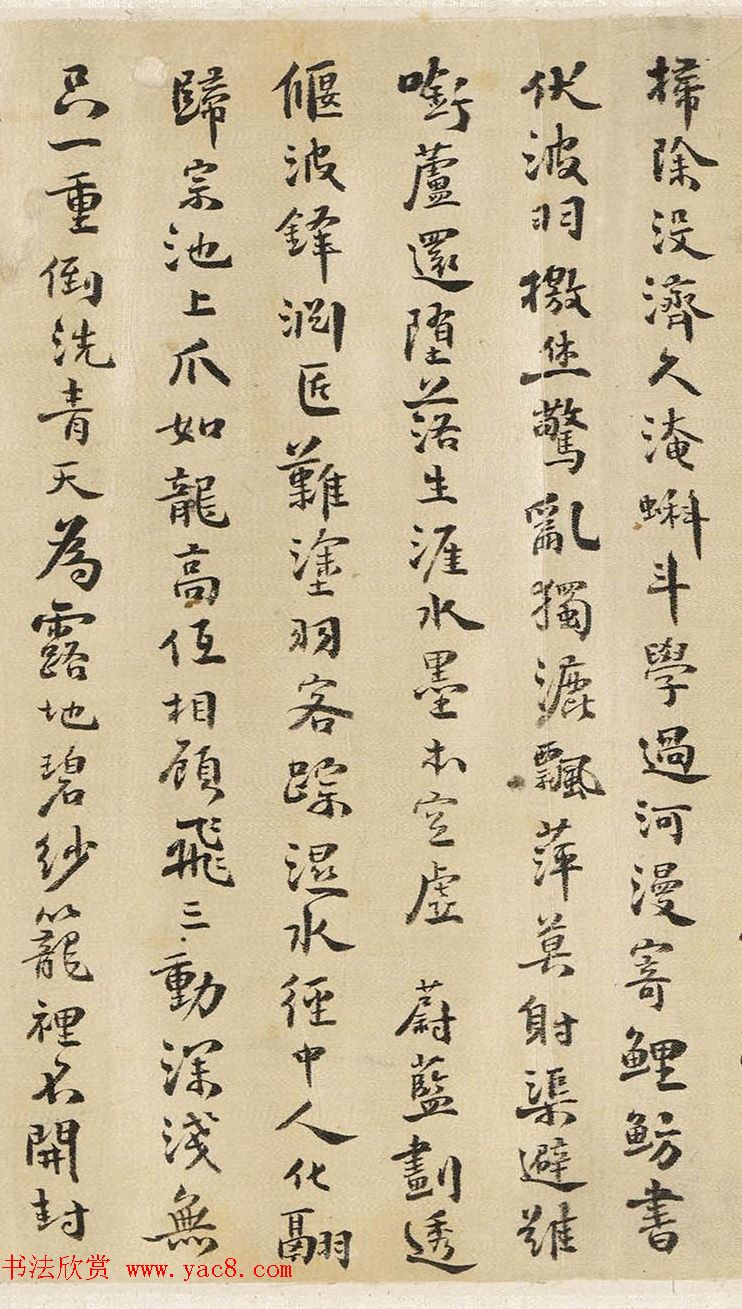 清代方以智行楷书水中雁字十五首卷 清代方以智行楷书水中雁字十五首卷