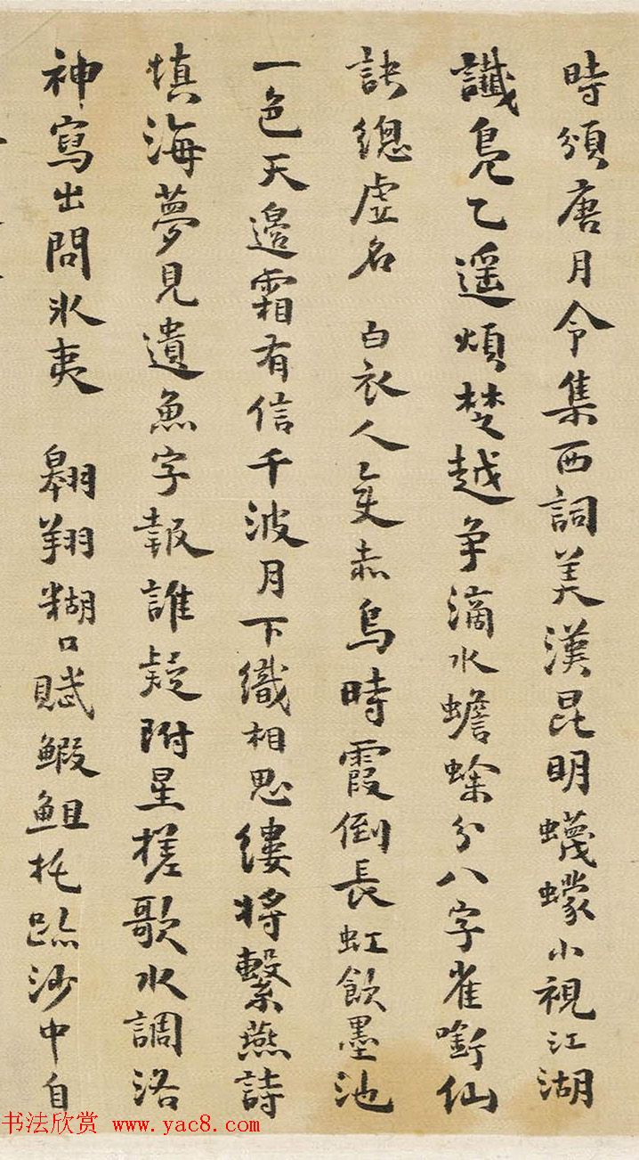 清代方以智行楷书水中雁字十五首卷 清代方以智行楷书水中雁字十五首卷