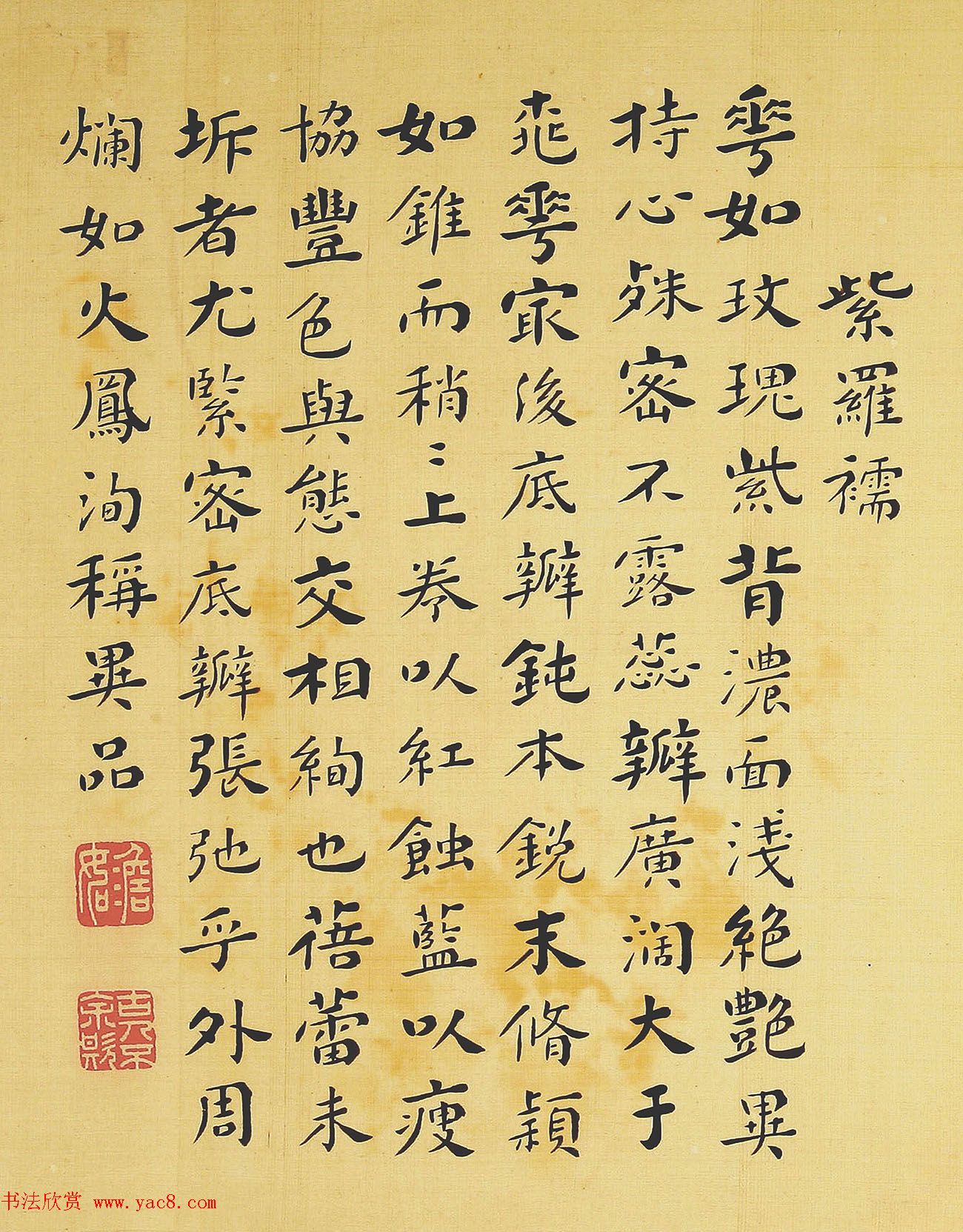 清代书法家湛畗书《菊谱》册页