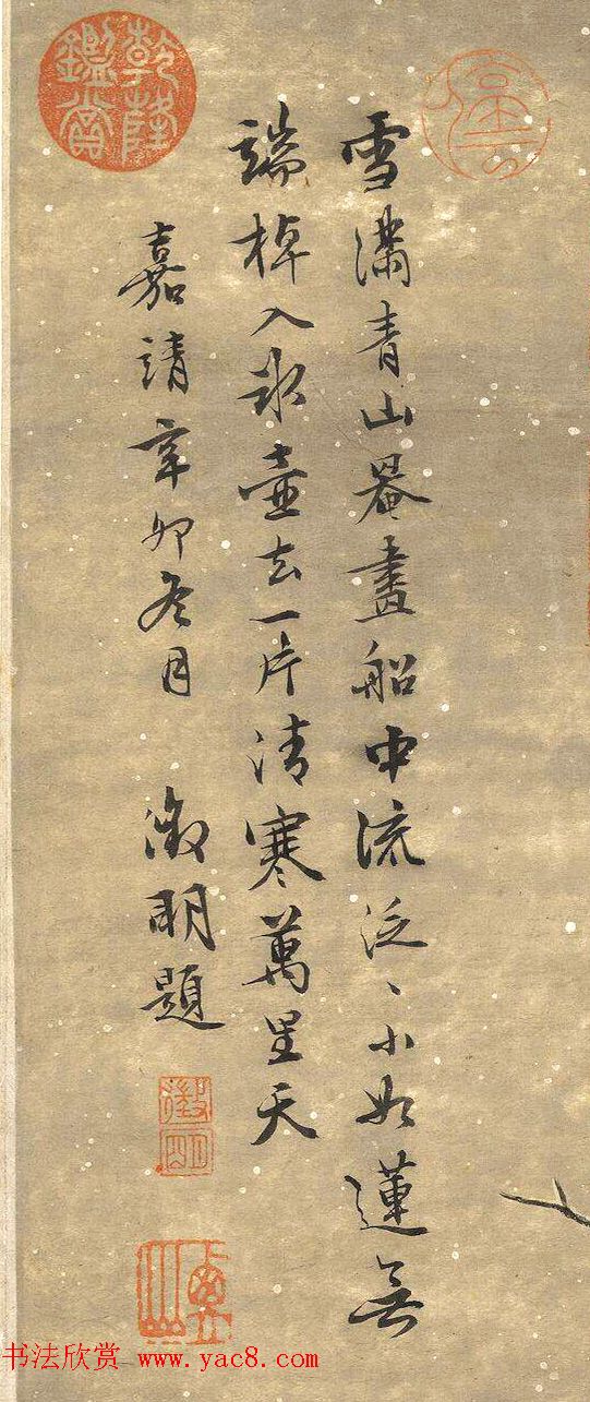 文徵明（款）行书题寒江钓艇轴传世字画书法欣赏