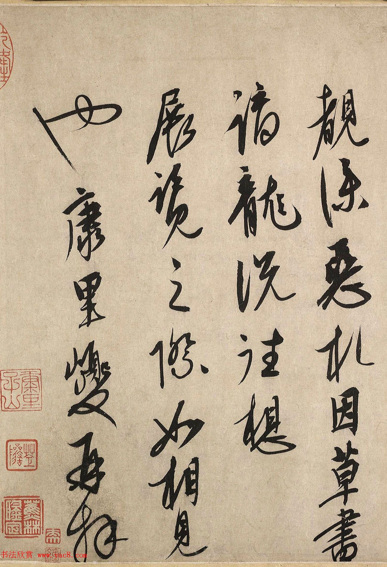 康里巎巎草书欣赏《谪龙说》卷 第4页 _书法长卷_书法欣赏