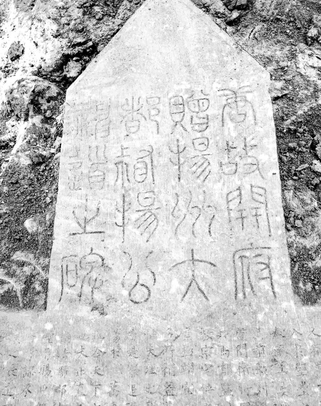 柳公权楷书《杨承和碑》在西安出土! 柳公权楷书《杨承和碑》在西安出土!