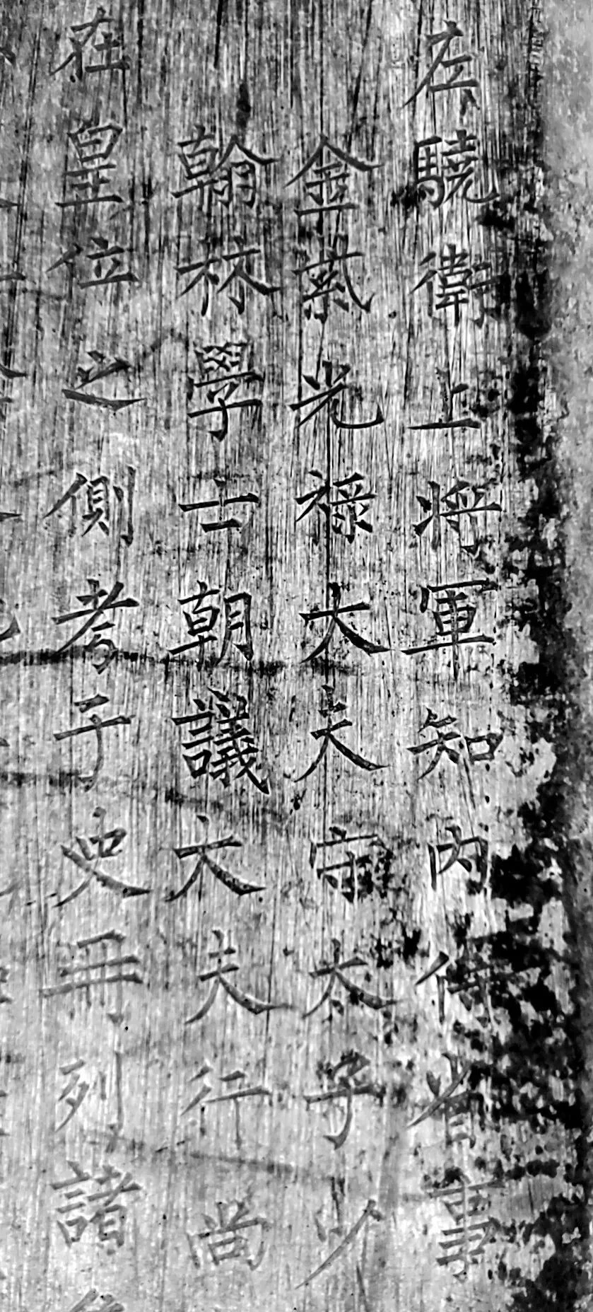 柳公权楷书《杨承和碑》在西安出土! 柳公权楷书《杨承和碑》在西安出土!