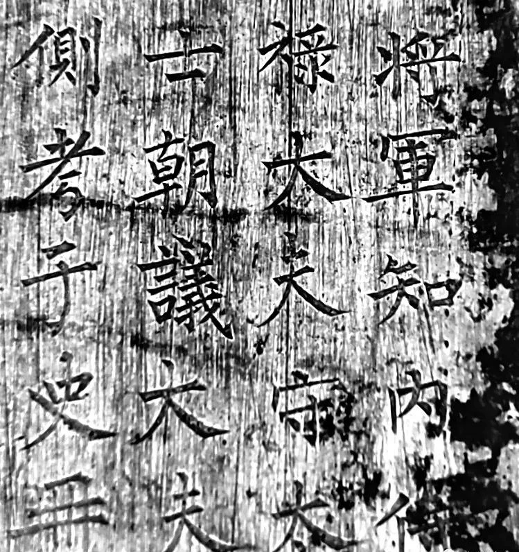 柳公权楷书《杨承和碑》在西安出土! 柳公权楷书《杨承和碑》在西安出土!