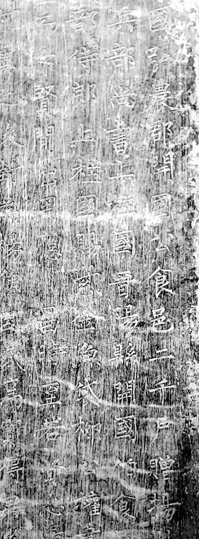 柳公权楷书《杨承和碑》在西安出土! 柳公权楷书《杨承和碑》在西安出土!
