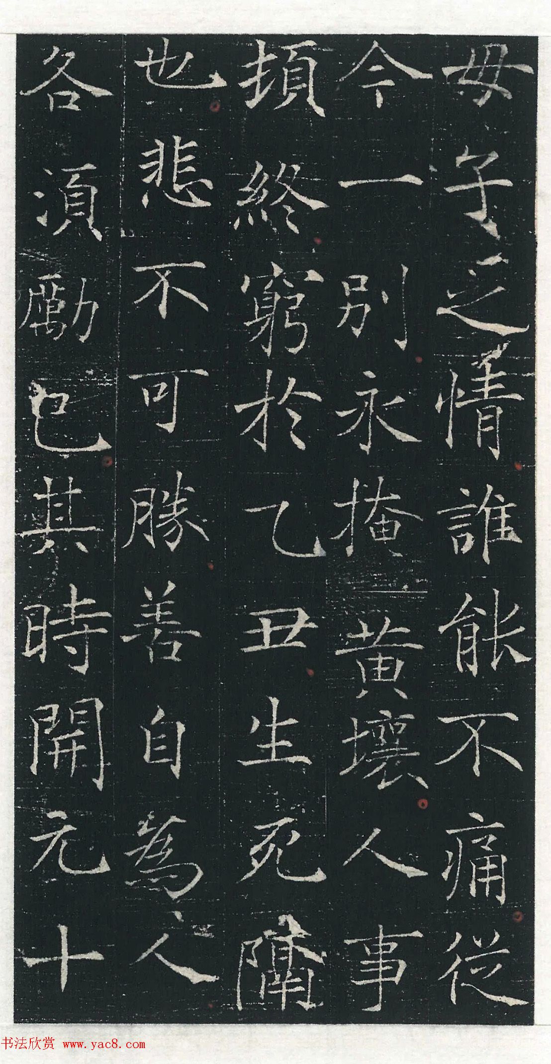 唐代楷书《殷日德墓志》颇类褚遂良书体