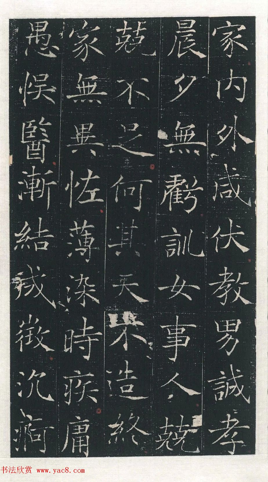 唐代楷书《殷日德墓志》颇类褚遂良书体