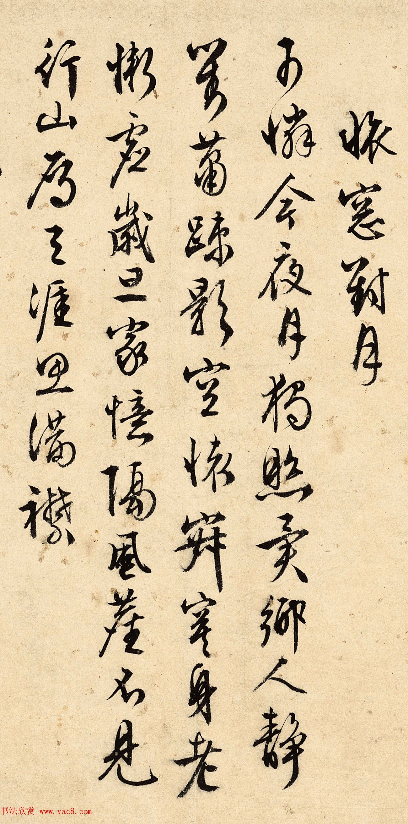 明代周天球行书《端午日有感》