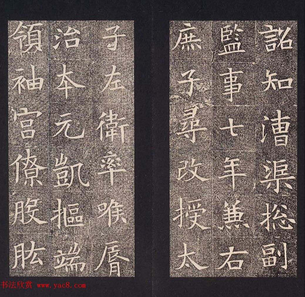 隋代楷书精品《苏慈墓志》上下合册