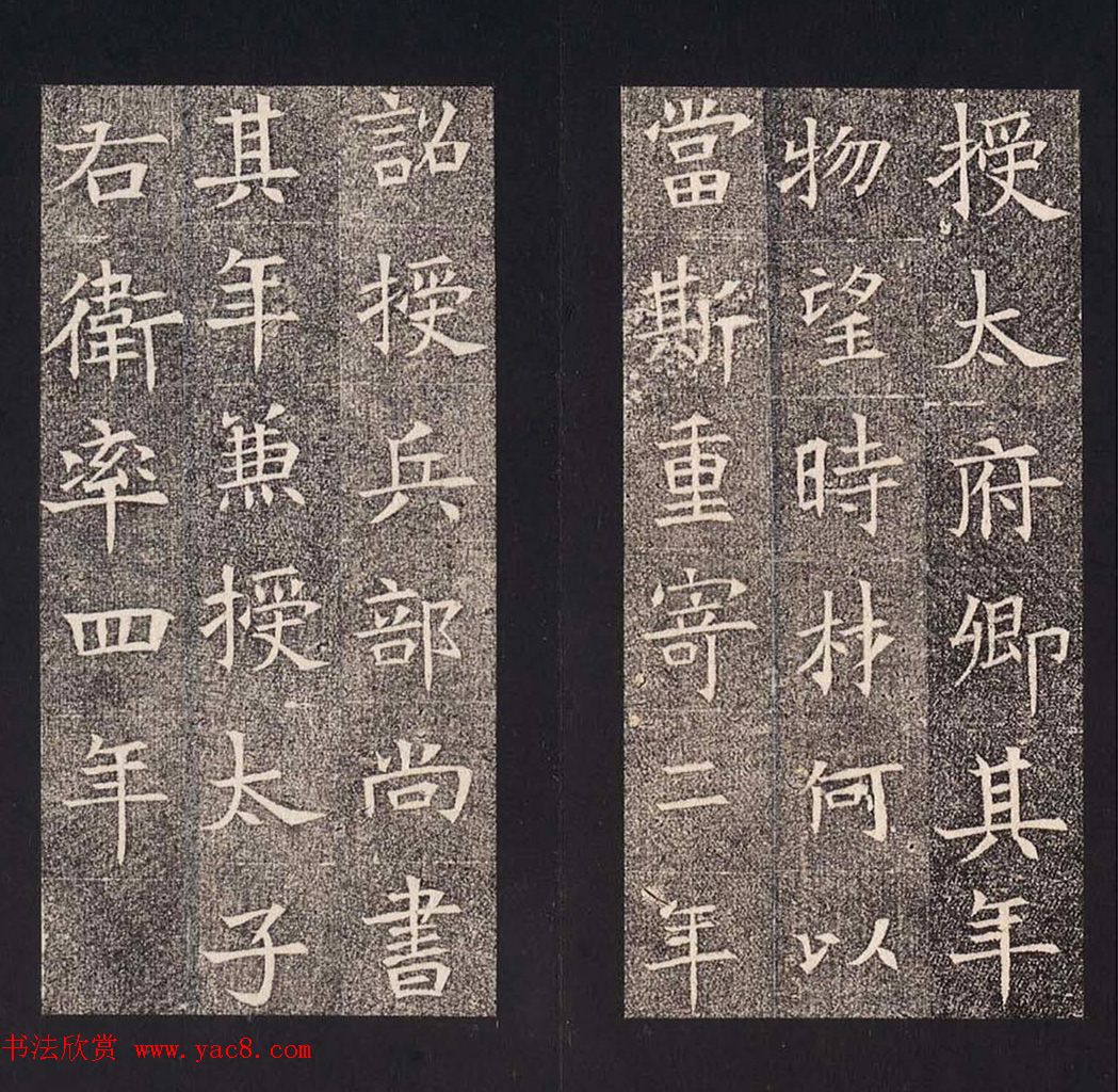 隋代楷书精品《苏慈墓志》上下合册