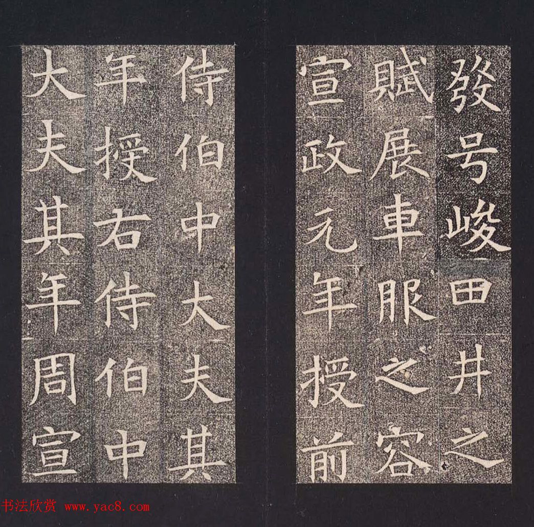 隋代楷书精品《苏慈墓志》上下合册