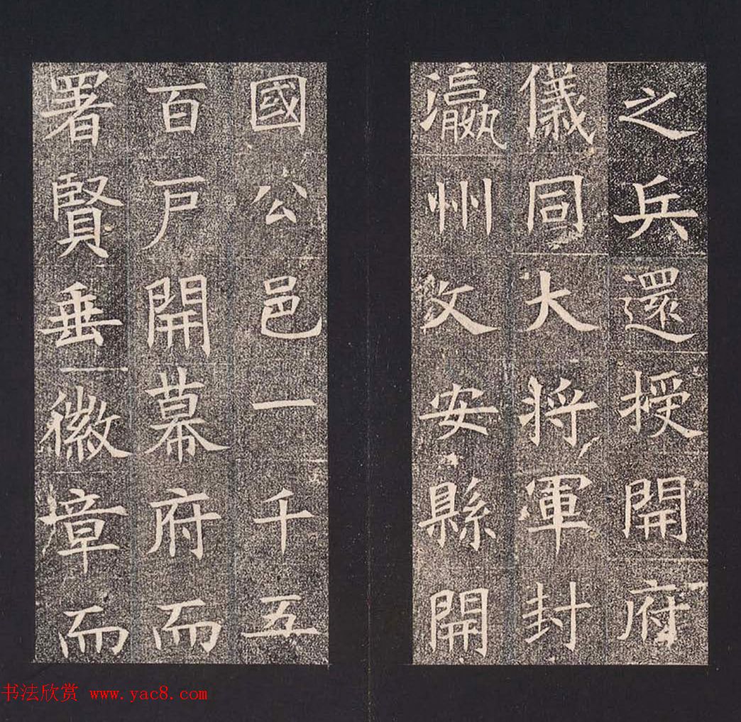隋代楷书精品《苏慈墓志》上下合册