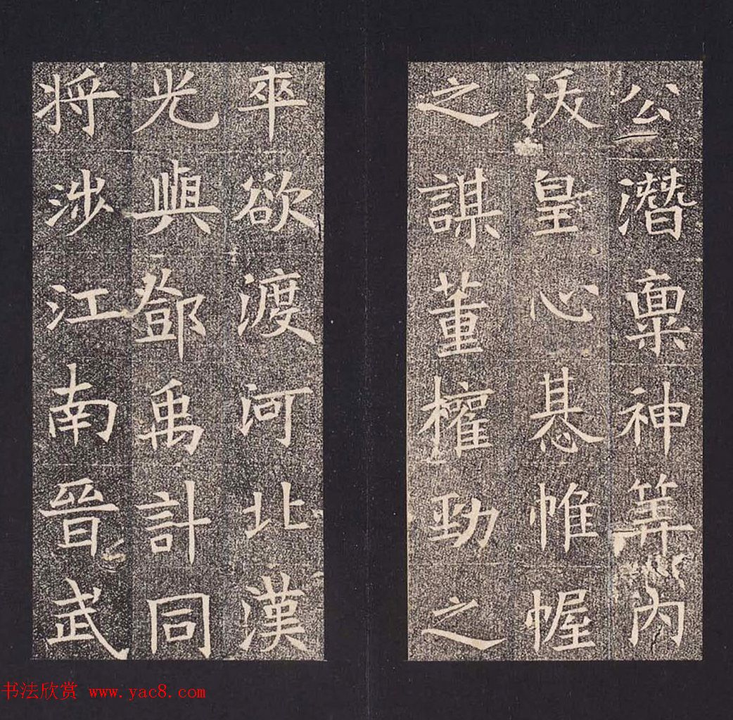 隋代楷书精品《苏慈墓志》上下合册