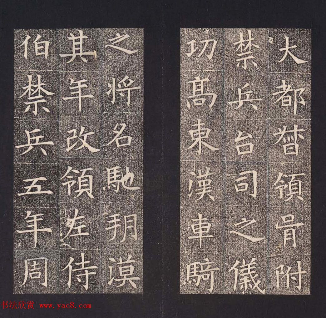 隋代楷书精品《苏慈墓志》上下合册