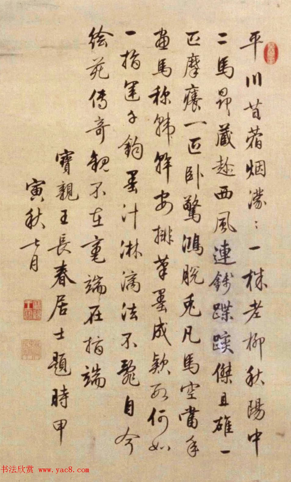 宝亲王长春居士题高其佩骏马图