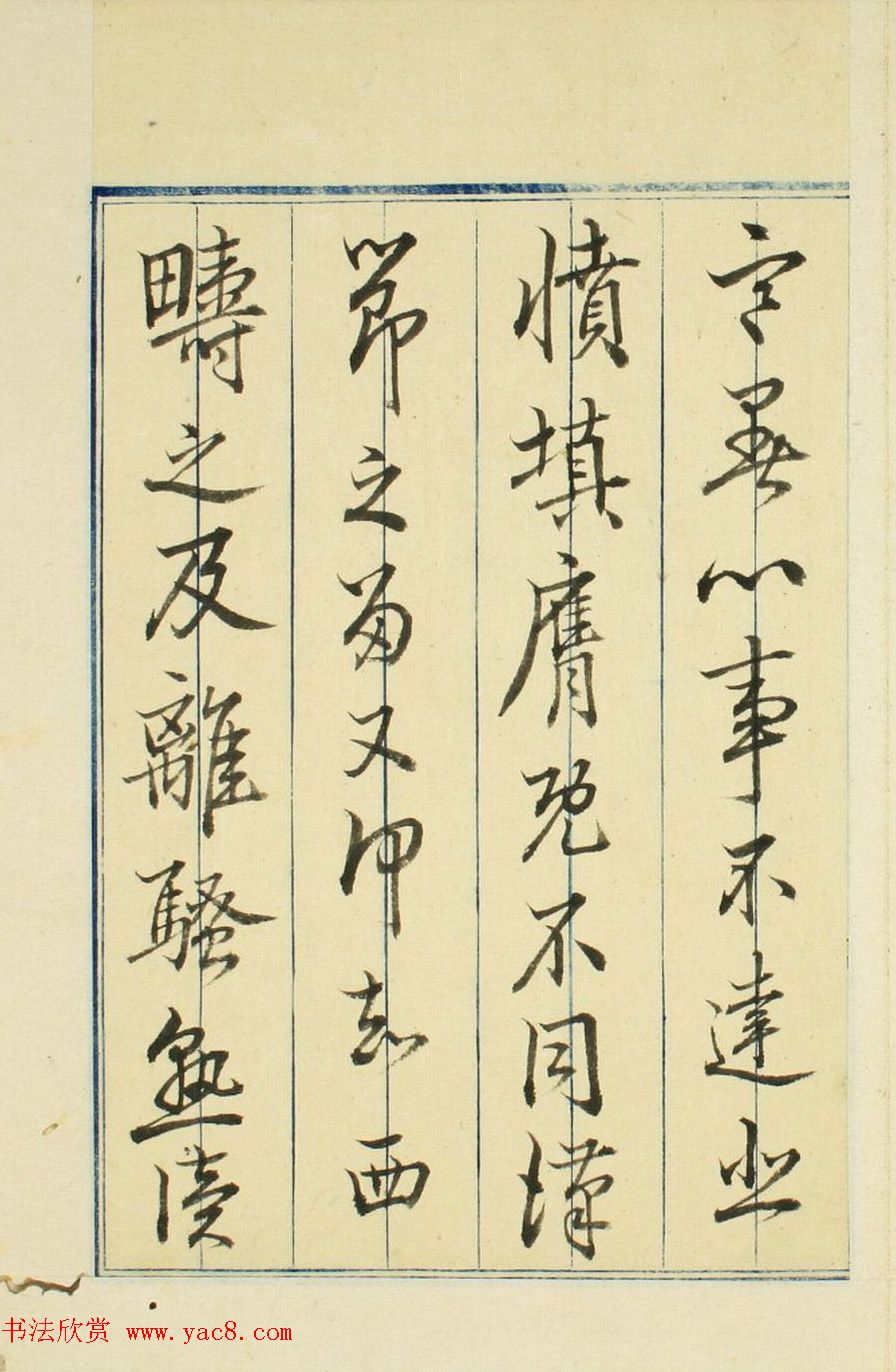 ձʯի塶衷