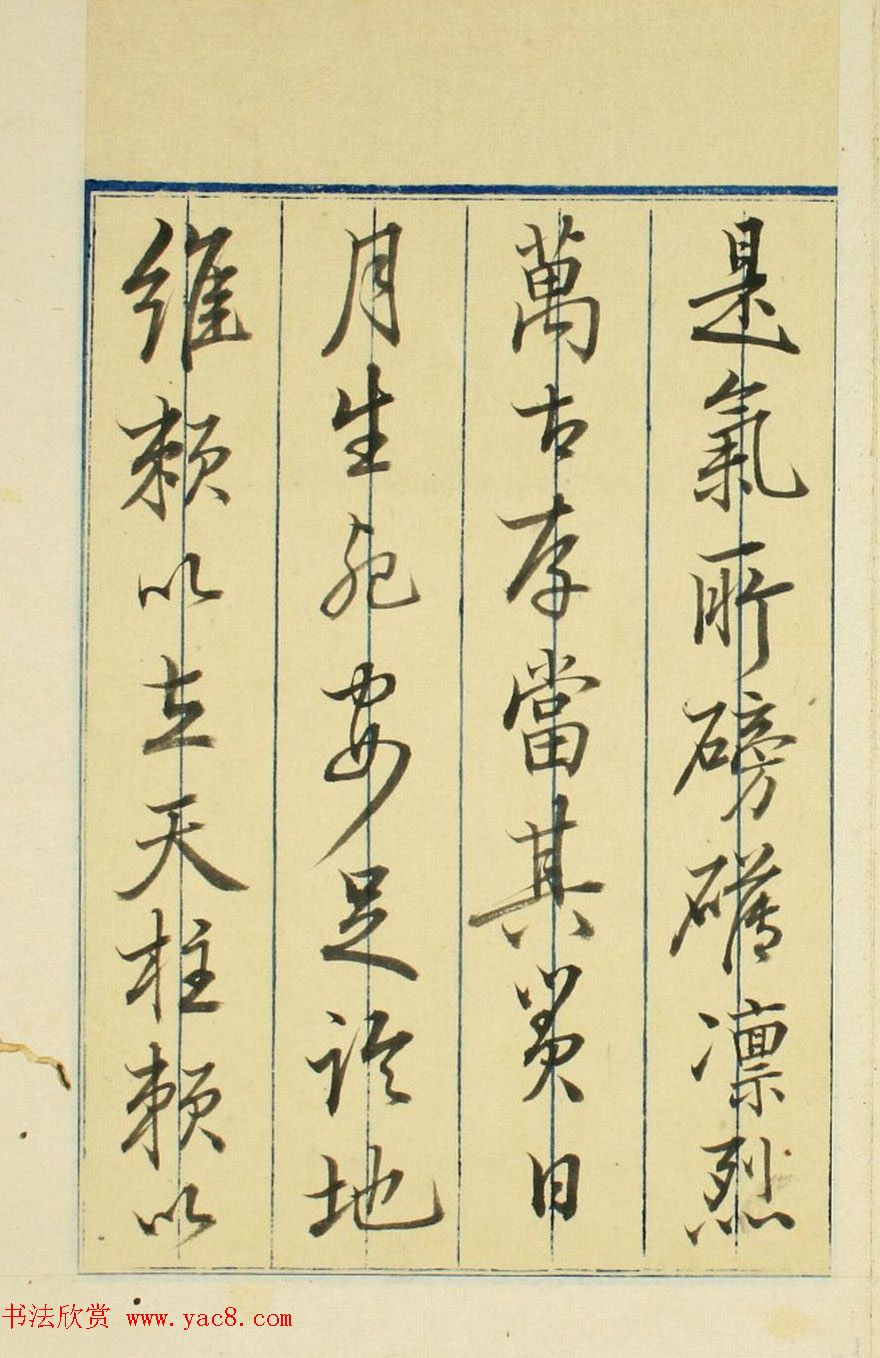 ձʯի塶衷