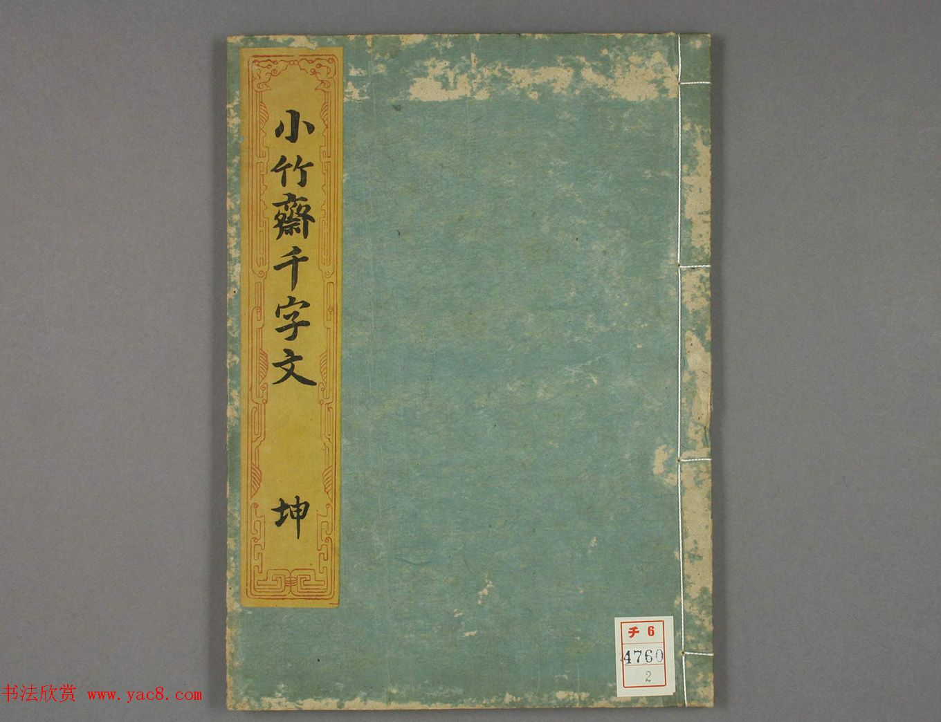 �ձ�����С���鷨��ǧ���ġ�Ǭ��2��ϼ�