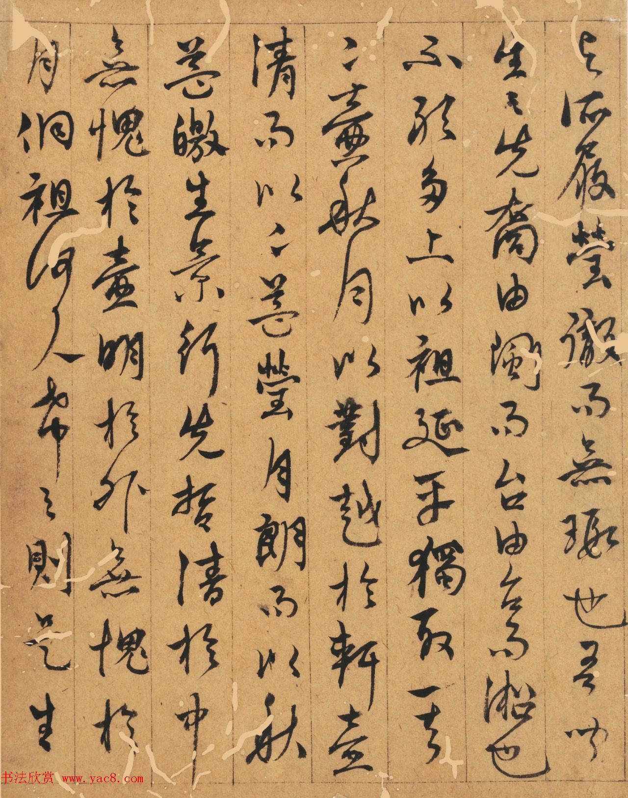 元代杨维祯书法册页《壶月轩记》