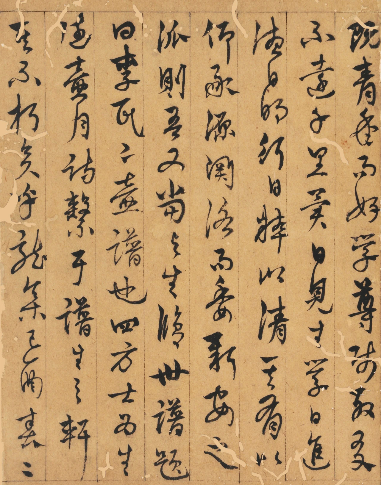 元代杨维祯书法册页《壶月轩记》