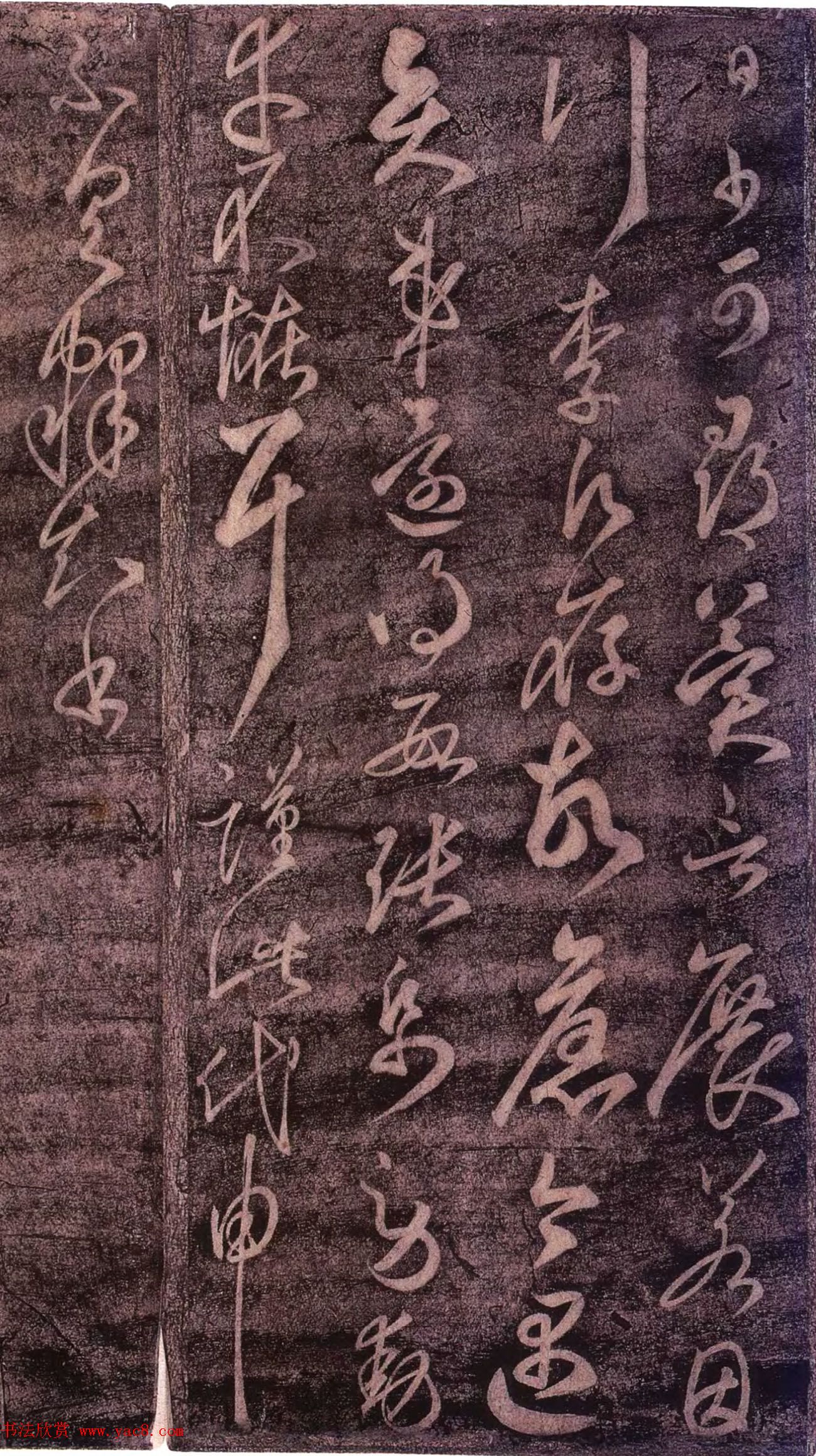 隋代智永草书《久别帖》