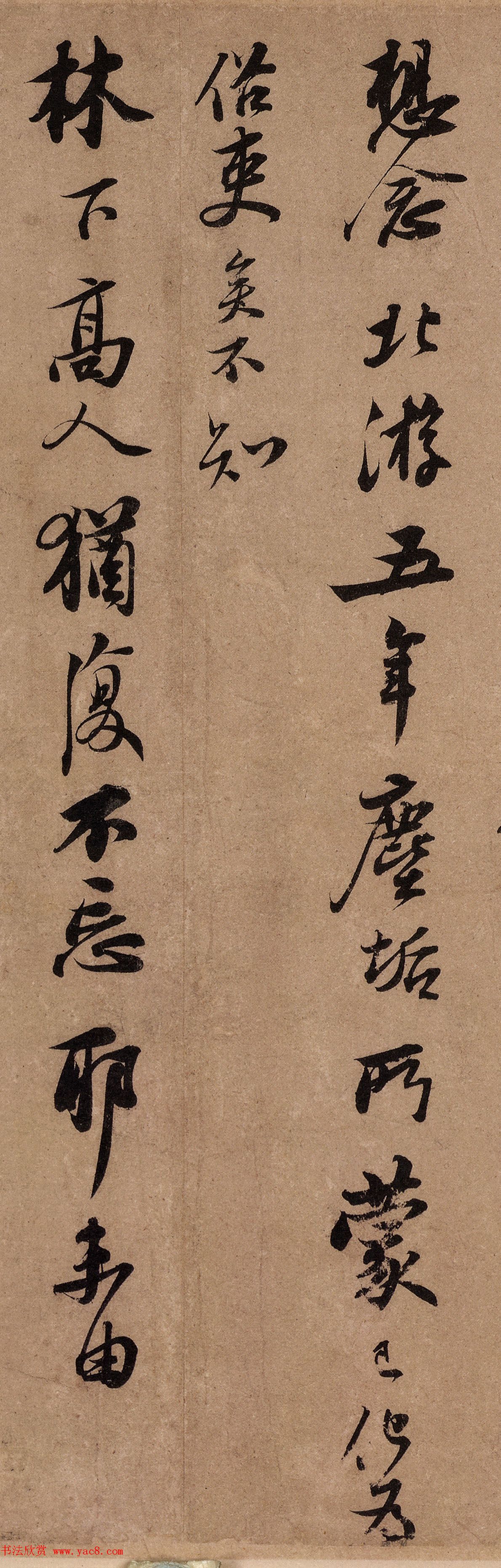 苏轼书法欣赏《北游帖》尺牍
