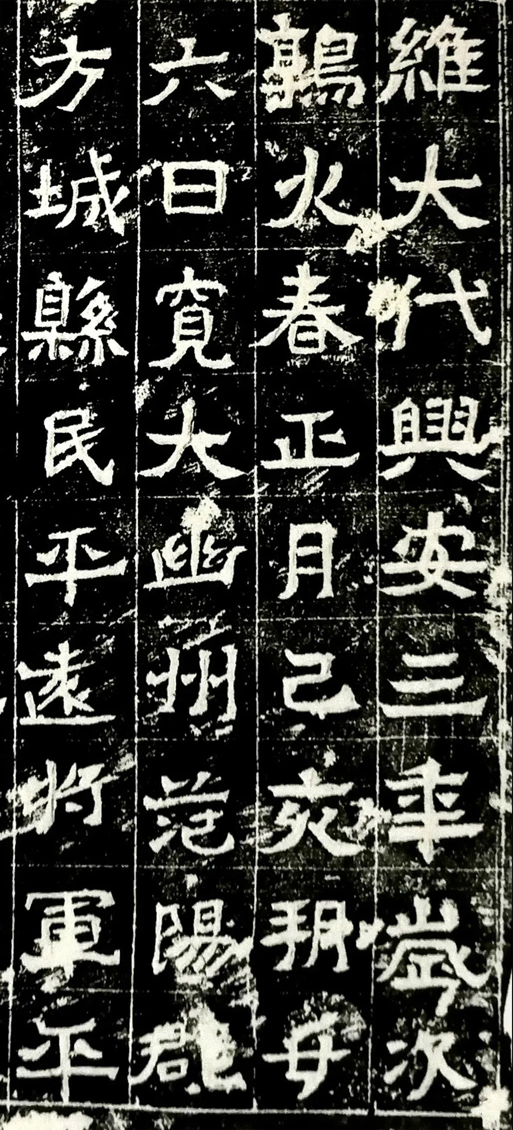 北魏书法石刻《韩弩真妻王亿变碑》