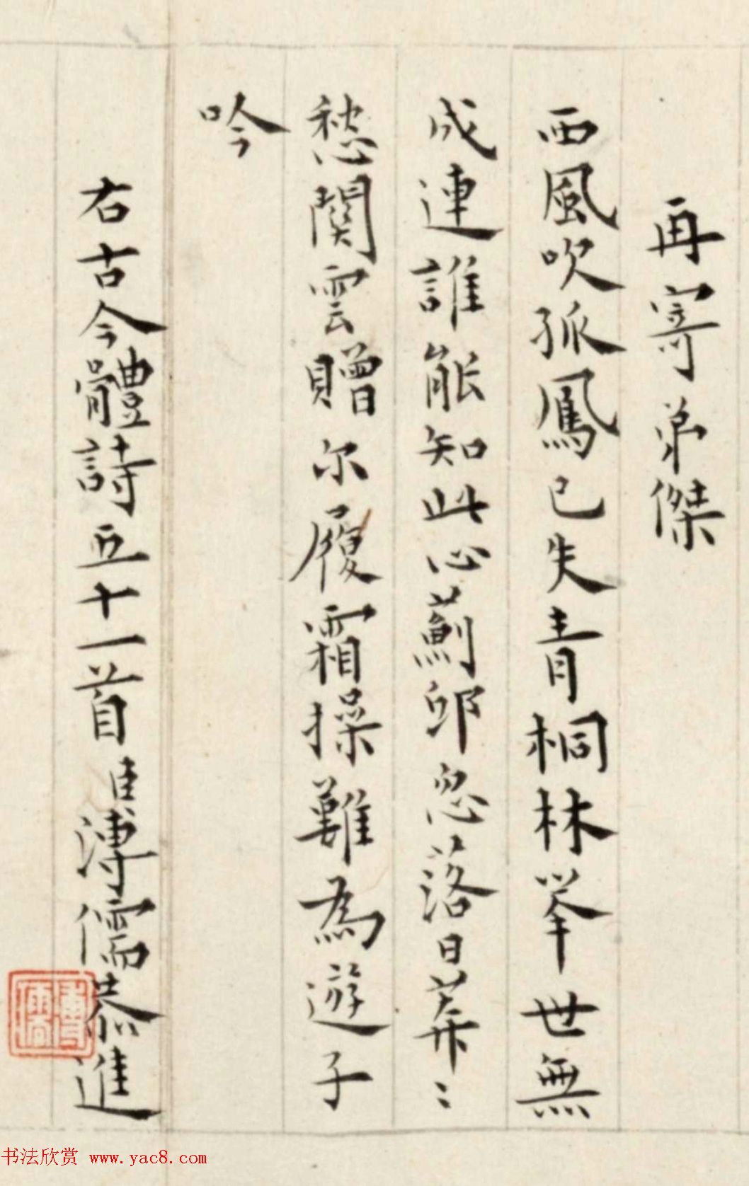 ���忬��ʫ�����Ž���ʫ��ʮһ�ס�