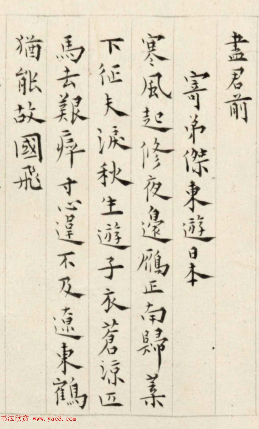 ���忬��ʫ�����Ž���ʫ��ʮһ�ס�