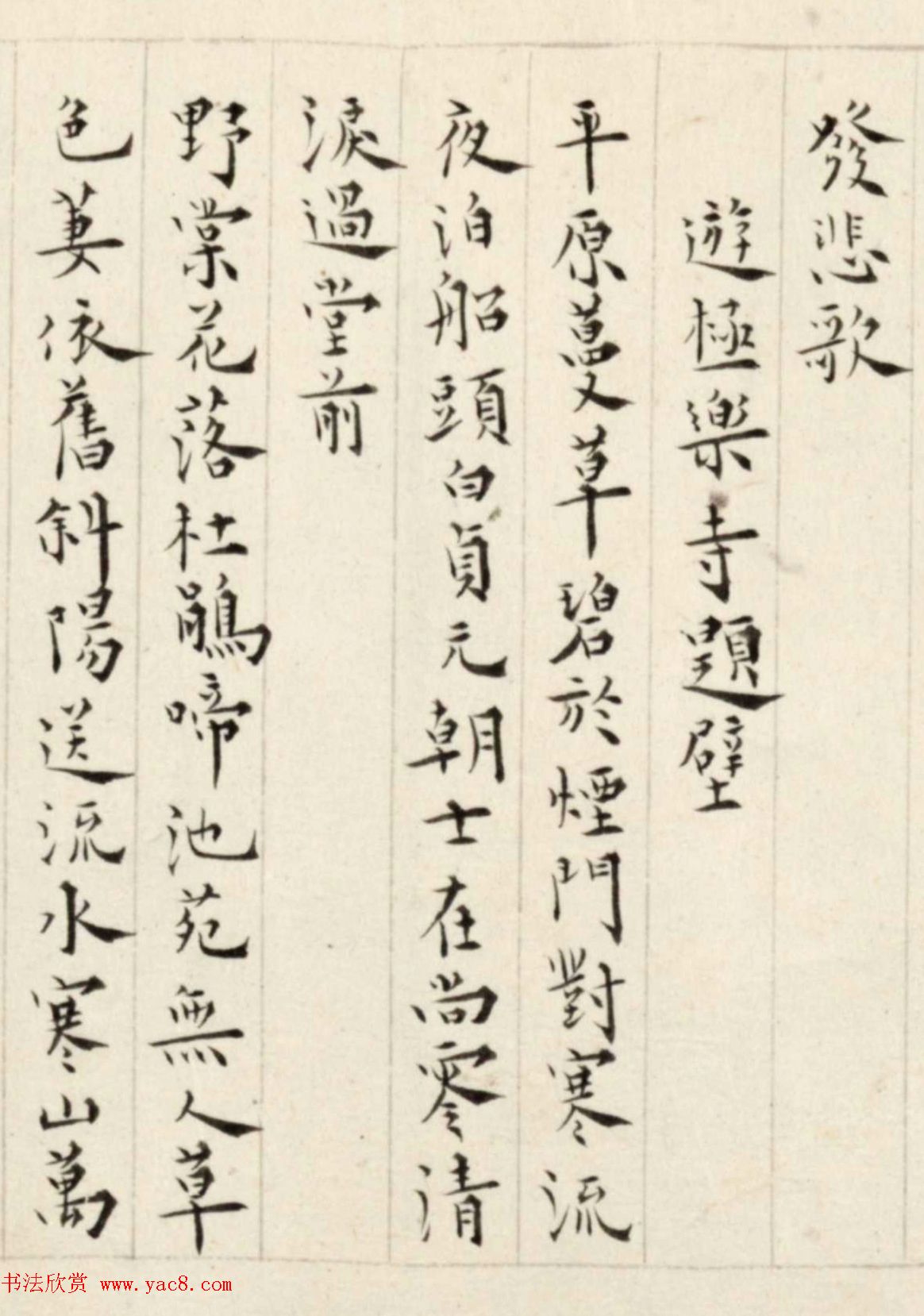 ���忬��ʫ�����Ž���ʫ��ʮһ�ס�