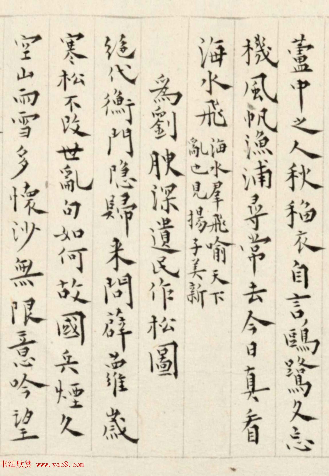 ���忬��ʫ�����Ž���ʫ��ʮһ�ס�