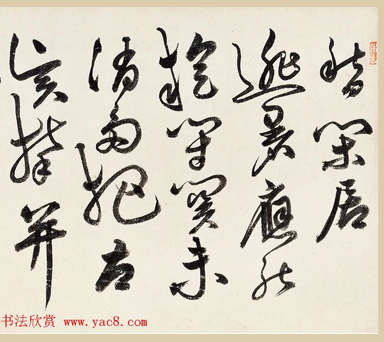 祝允明草书《录自作七言律诗六首》 祝允明草书《录自作七言律诗六首》