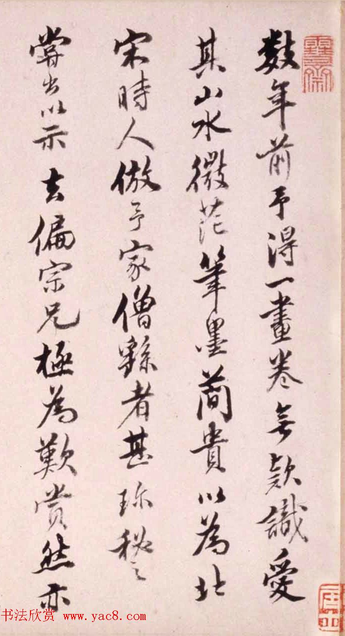 明末清初张学曾行书墨迹欣赏