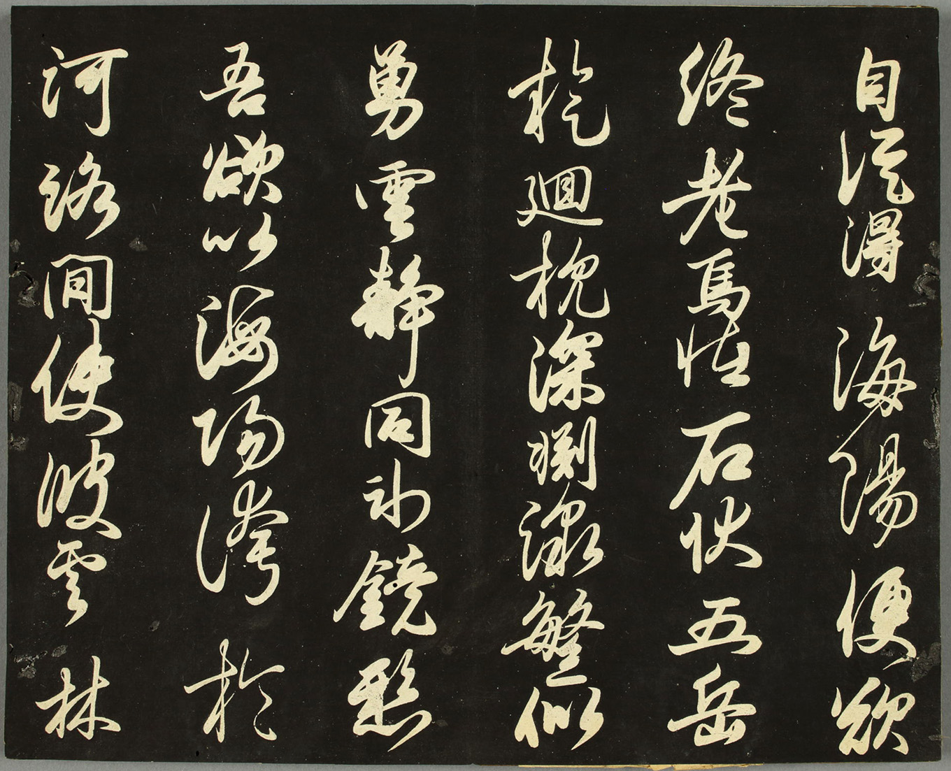 日本藤原佐理行草书《海阳帖》书法专题书法欣赏