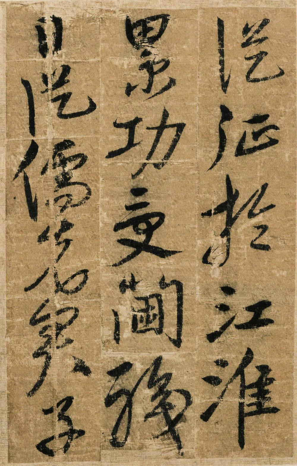 宋克书法册页《送陆治中之杭州序》(陆君文武论)