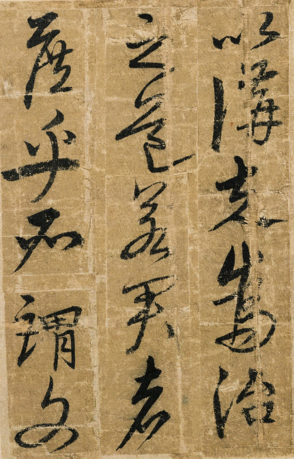 宋克书法册页《送陆治中之杭州序》(陆君文武论)