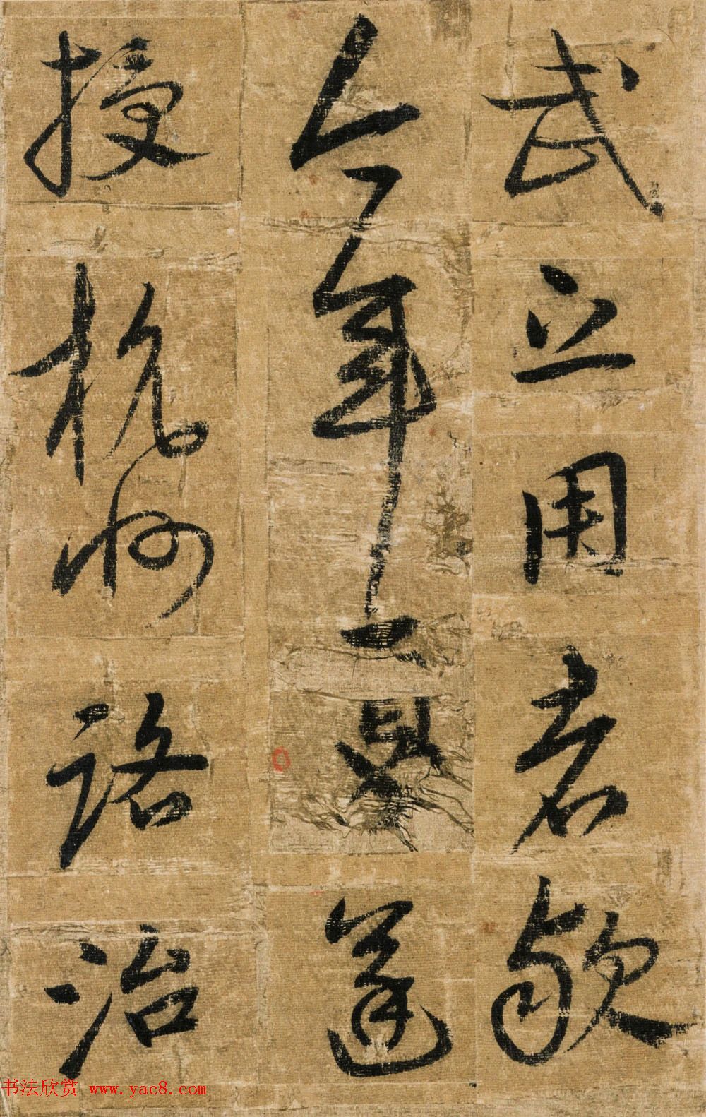 宋克书法册页《送陆治中之杭州序》(陆君文武论)