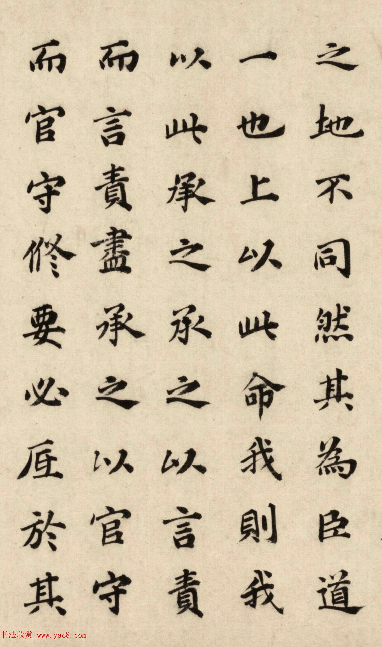 祝允明33岁楷书《叙州府太守吴公诗序》