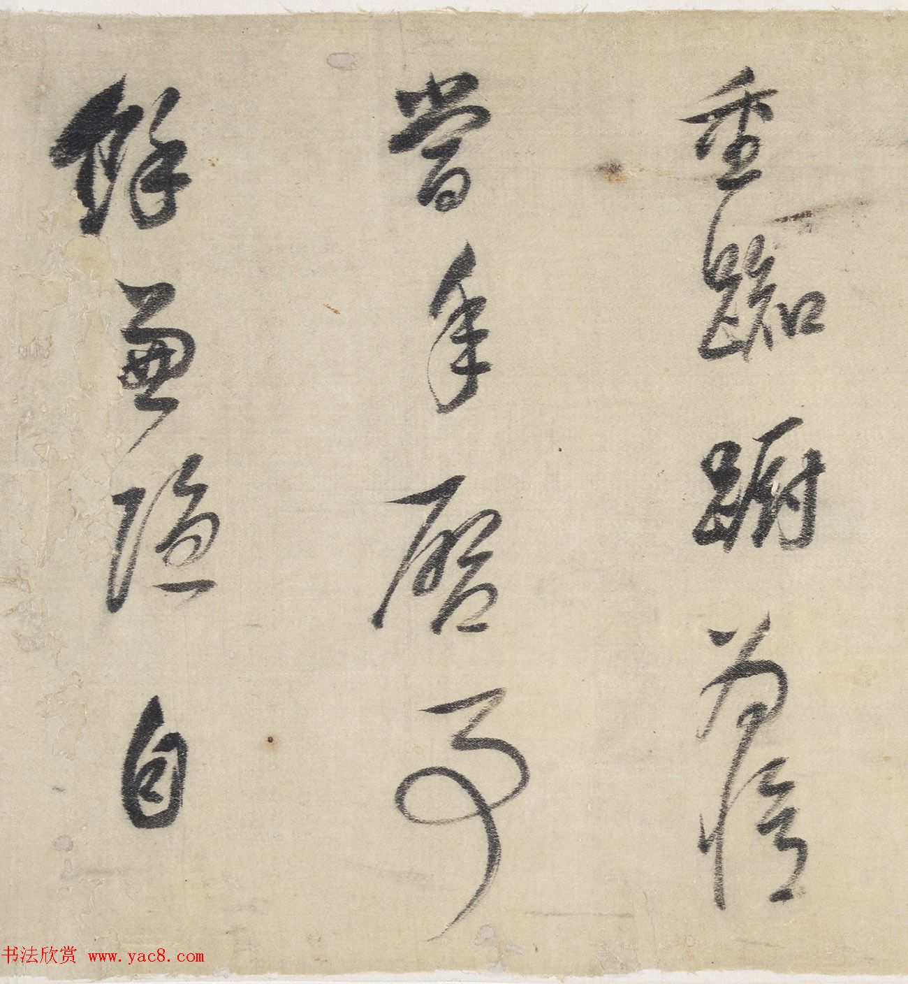 董其昌行草书法《送郭宪副入贺》