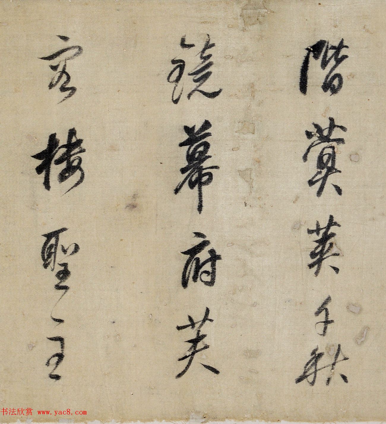 董其昌行草书法《送郭宪副入贺》