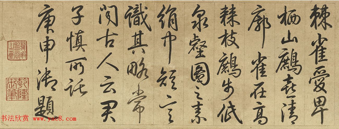 梁诗正、励宗万、张若霭书法和诗
