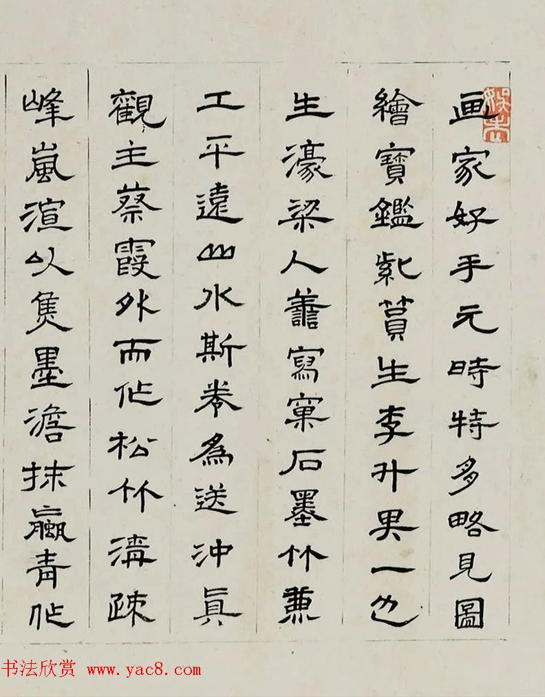 朱彝尊书法题淀湖送别图卷