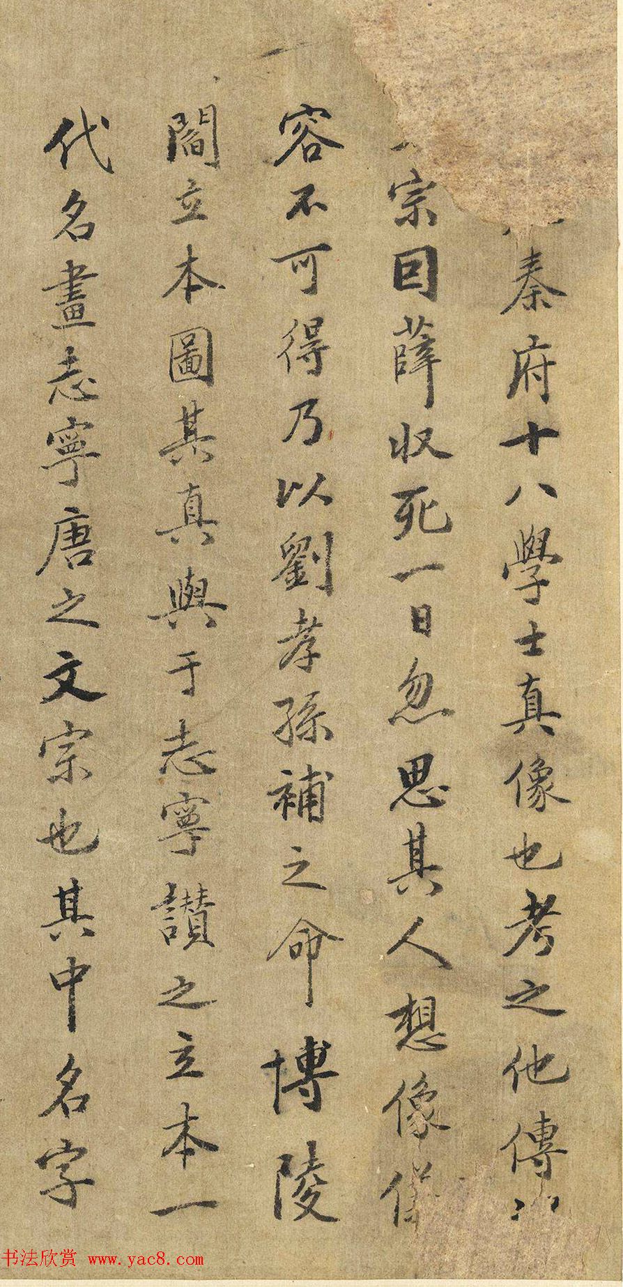 《梦溪笔谈》作者沈括书法欣赏