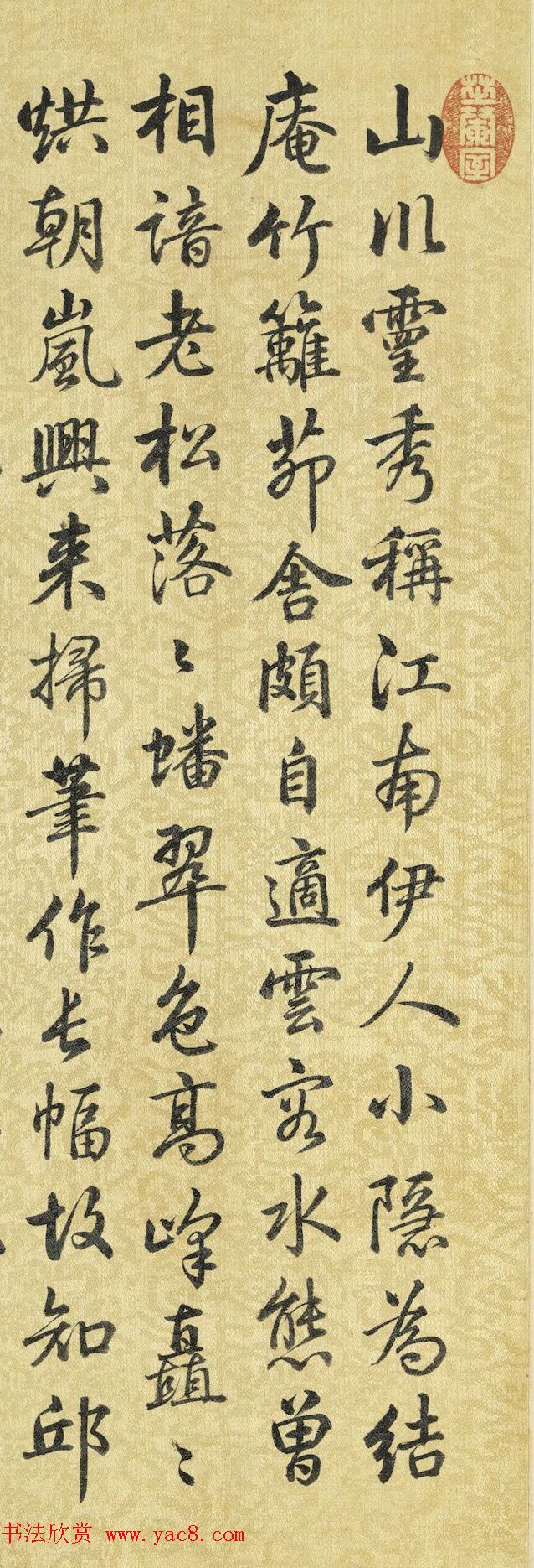 梁诗正行书《长春居士题剡山图》