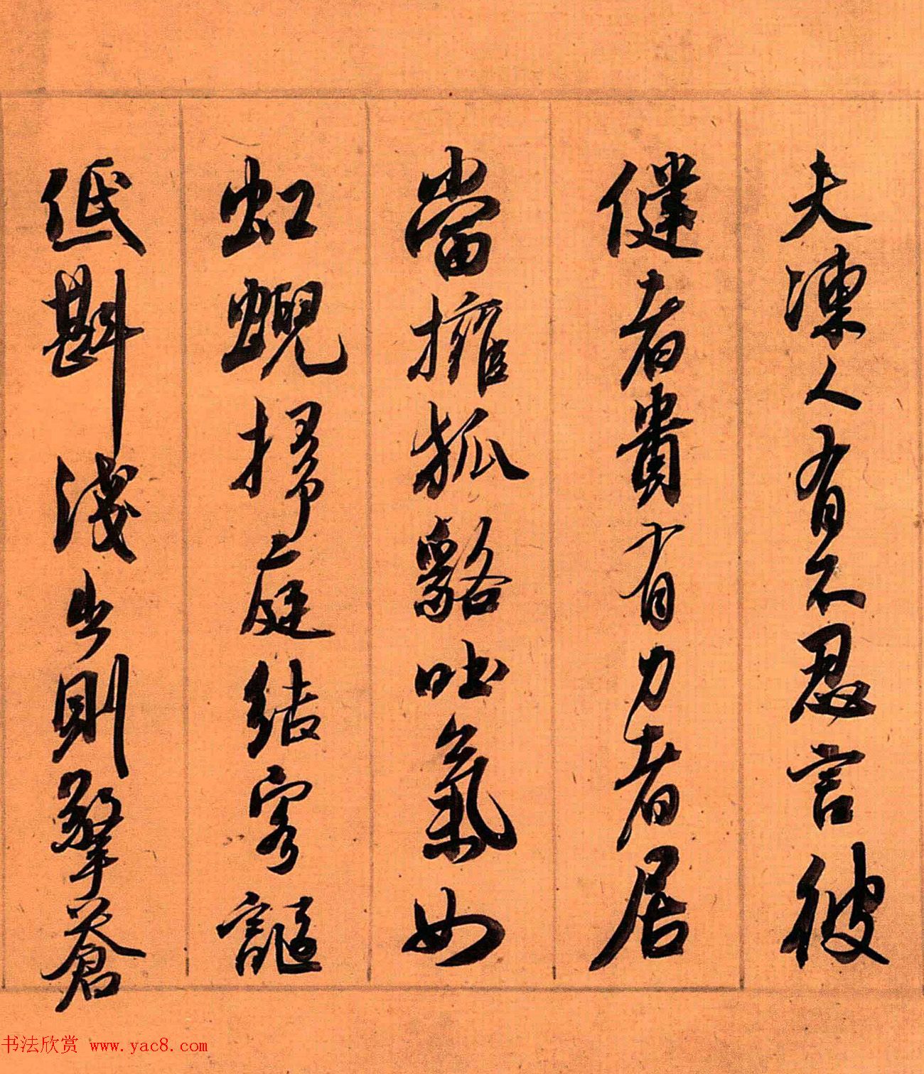 元代白珽行书《武林胜集序》